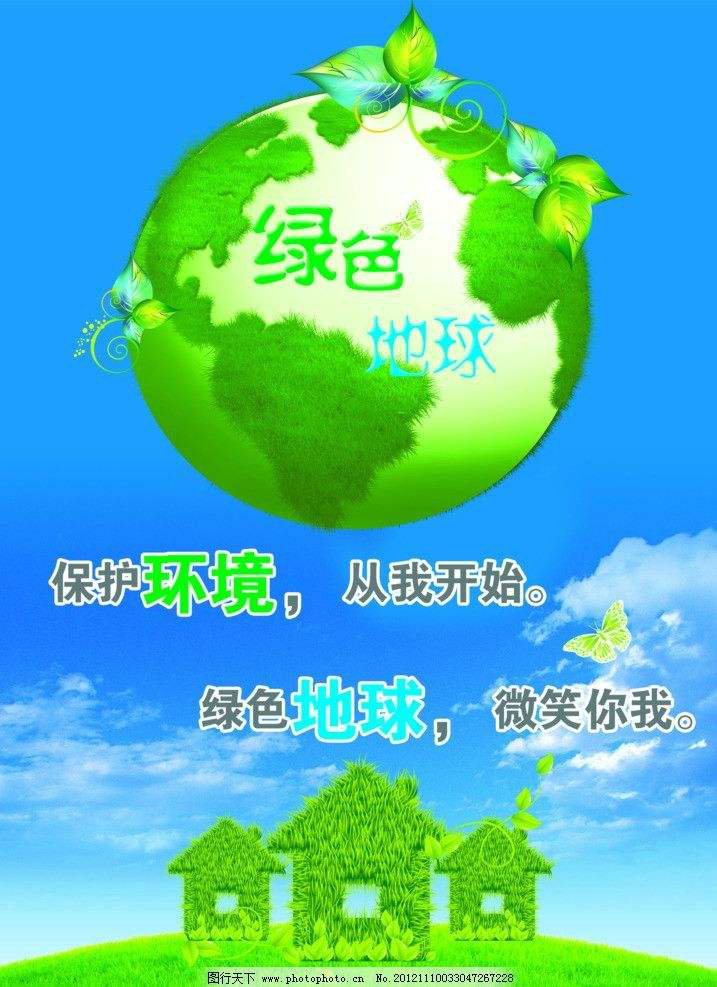 污染场地调查报告