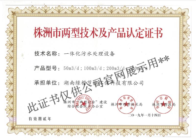 湖南绿楷节能环保科技有限公司,湖南土壤污染修复,污水处理工程,农业污染治理,环保工程