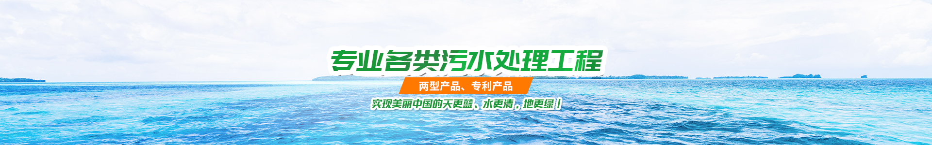 湖南绿楷节能环保科技有限公司_湖南土壤污染修复|污水处理工程|农业污染治理|环保工程