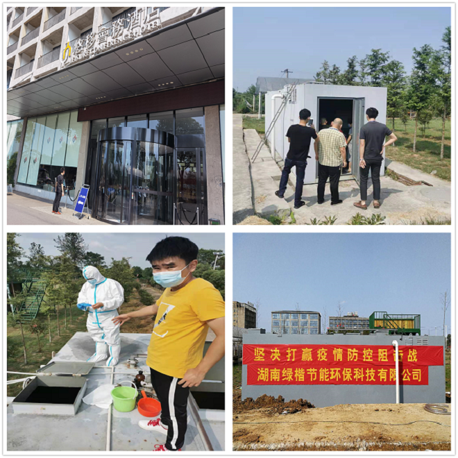 湖南绿楷节能环保科技有限公司,湖南土壤污染修复,污水处理工程,农业污染治理,环保工程