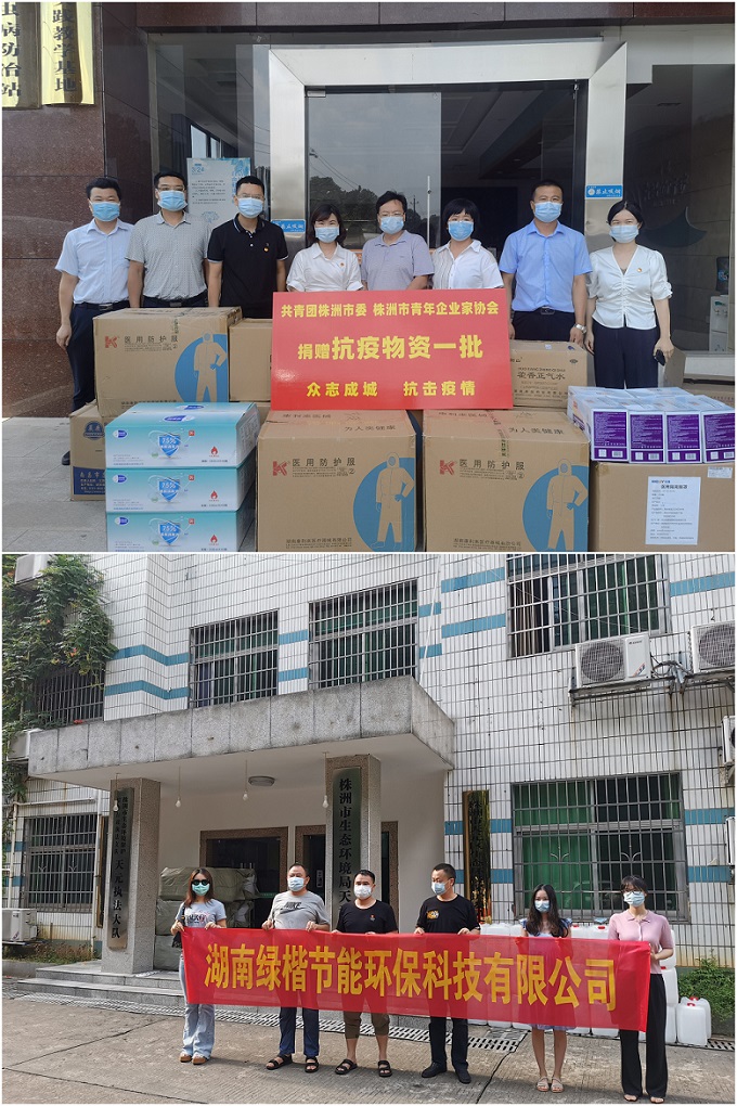湖南绿楷节能环保科技有限公司,湖南土壤污染修复,污水处理工程,农业污染治理,环保工程