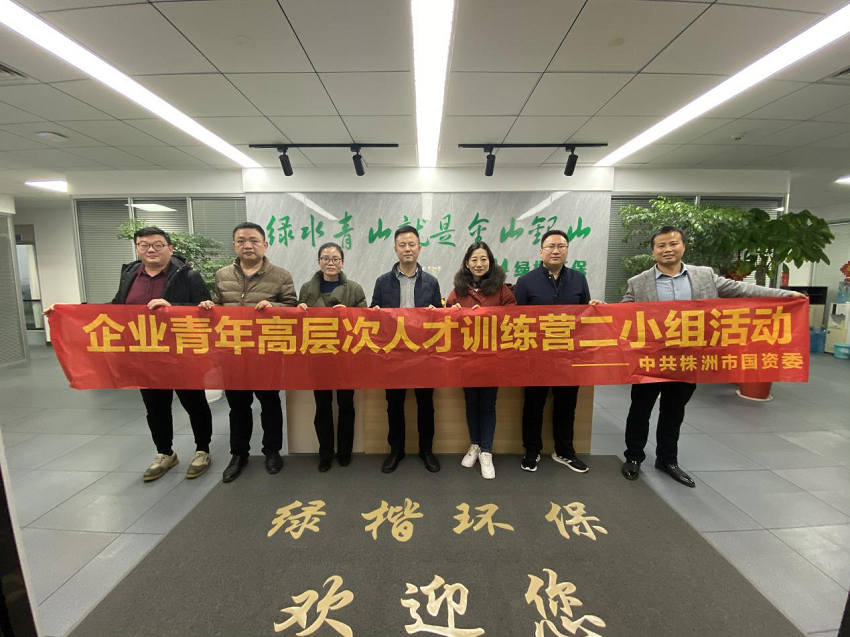 湖南绿楷节能环保科技有限公司,湖南土壤污染修复,污水处理工程,农业污染治理,环保工程 湖南绿楷节能环保科技有限公司,湖南土壤污染修复,污水处理工程,农业污染治理,环保工程
